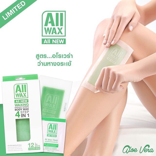 แผ่นกำจัดขน-แว็กขน-all-wax-ออลแว็กซ์-กำจัดขน-คละสี-สูตรบำรุงผิวลดการระคายเคือง