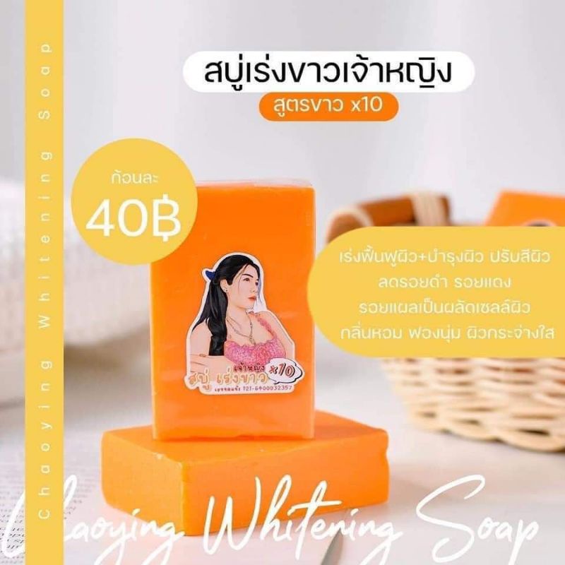 แท้100-สบู่เจ้าหญิงเร่งขาวx10-สบู่เร่งขาวx10-สบู่ผิวขาวที่เห็นผลไวสุด