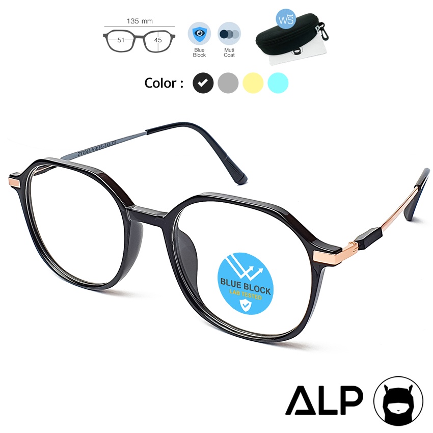 ALP Computer Glasses แว่นกรองแสง กรองแสงสีฟ้า Blue Light Block กันรังสี ...