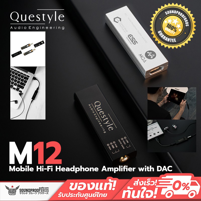 ภาพหน้าปกสินค้าDAC/AMPพกพา แบรนด์ Questyle รุ่น M12  Mobile Hi-Fi Headphone Amplifier with DAC