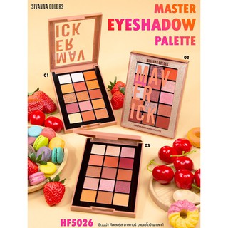 สินค้า MAster eyeshadow palette hf 5026 Sivanna