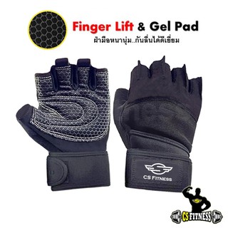 ภาพหน้าปกสินค้าถุงมือฟิตเนส-ยกน้ำหนัก CS11 **Finger Lift** ที่เกี่ยวข้อง