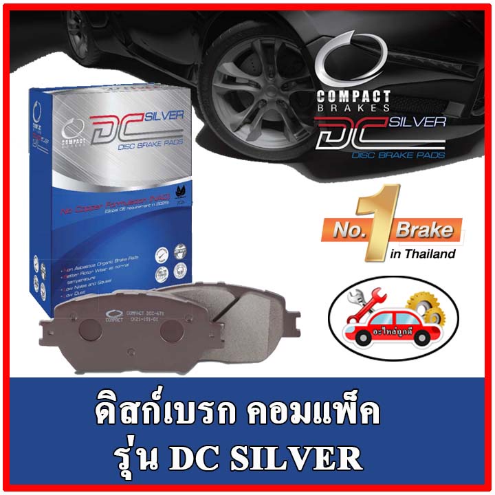 compact-คอมแพ็ค-ผ้าเบรคหลัง-toyota-corlla-ee90-ae100-ae101-ae102-ae110-corona-st150-st160-โดเรมอน-สามห่วง-แป๊ะยิ้ม