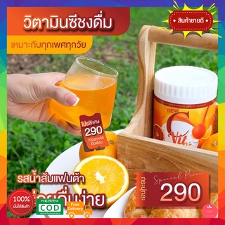 พร้อมส่ง!! ซี วิทมี C Vit me วิตามินซี รสน้ำส้มแฟนต้า ไม่มีน้ำตาล คีโตทานได้ 200กรัม