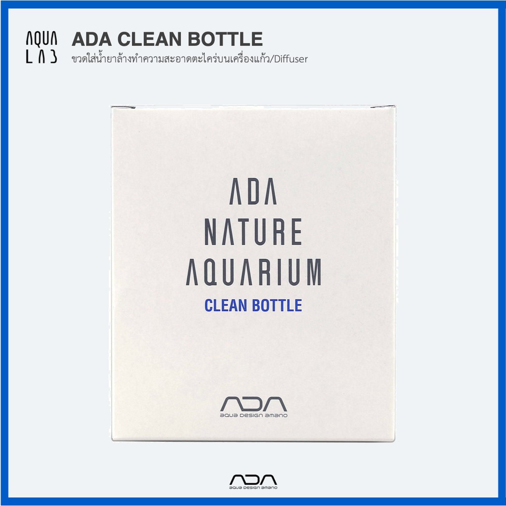 ada-clean-bottle-ขวดใส่น้ำยาล้างทำความสะอาดตะไคร่บนเครื่องแก้ว-diffuser