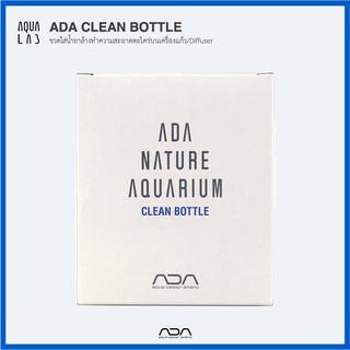 ADA CLEAN BOTTLE ขวดใส่น้ำยาล้างทำความสะอาดตะไคร่บนเครื่องแก้ว/Diffuser