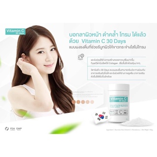 ภาพขนาดย่อของภาพหน้าปกสินค้าส่งฟรี   Good Skin Vitamin C ของแท้100% กู๊ดสกิน วิตามินซี นำเข้าจากเกาหลี ขนาด 200,000 mg./กระปุก จากร้าน chailai.lady บน Shopee ภาพที่ 3