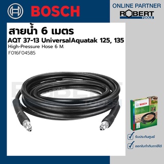 Bosch รุ่น High-Pressure Hose สายน้ำ ความยาว 6 เมตร AQT 37-13 UniversalAquatak 125, 135 (1เส้น) (F016F04585)
