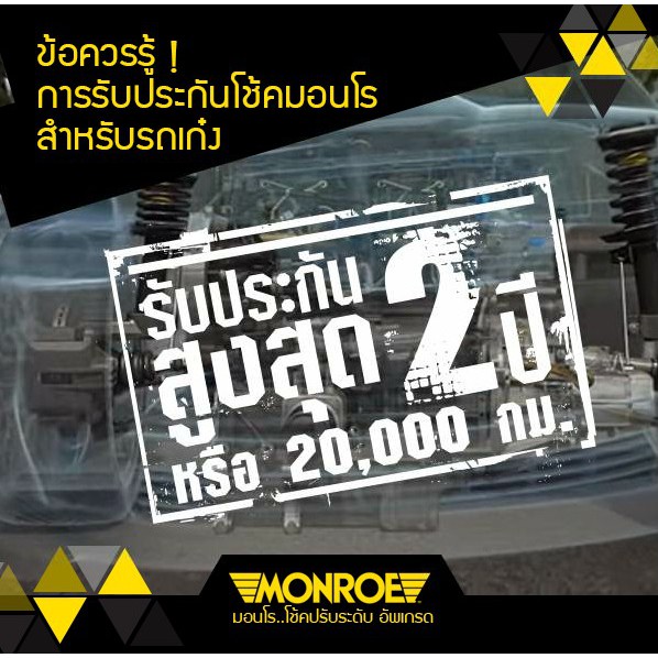 ใช้atau132ลดเพิ่ม-120บาท-โช๊คอัพ-โช๊ค-โช้คอัพ-โตโยต้า-ยารีส-toyata-yaris-โฉมสอง-เครื่อง1-2-ปี-2013-2019-monroe-oespectr