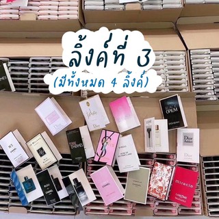 รูปภาพขนาดย่อของเลือกกลิ่นได้(37-88) พร้อมส่ง น้ำหอมพกพาขนาดทดลอง เทสเตอร์ ขนาดทดลอง 1.5-2ml.ลองเช็คราคา