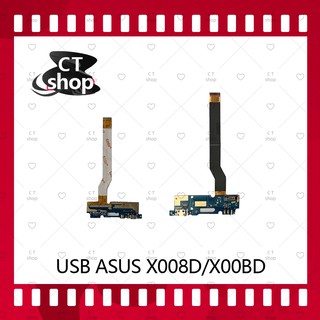 สำหรับ Asus X008D/X00BD อะไหล่สายแพรตูดชาร์จ แพรก้นชาร์จ Charging Connector Port Flex Cable（ได้1ชิ้นค่ะ) CT Shop