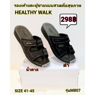 รองเท้าเพื่อสุขภาพชาย Healthy walk รุ่นM807