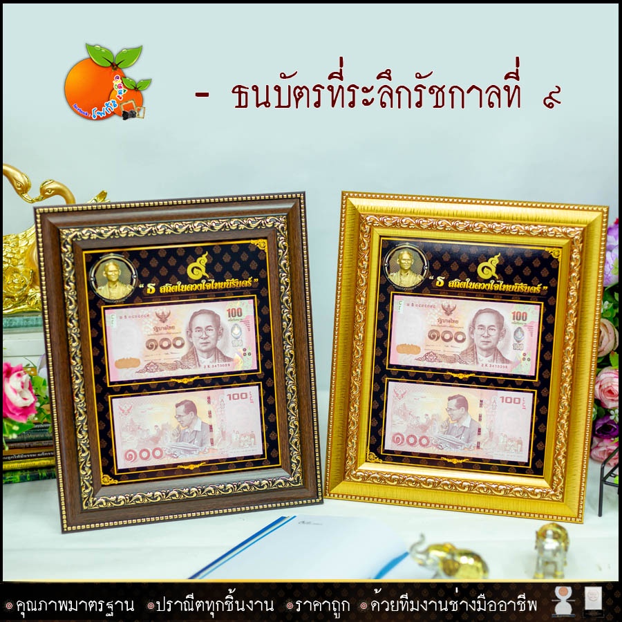 กรอบรูป-กรอบใส่ธนบัตรที่ระลึก-ไม่รวมธนบัตร-แบบแนวตั้ง-แนวนอน