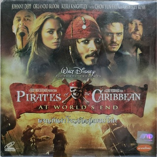 VCD Pirates of the Caribean ผจญภัยล่าโจรสลัดสุดขอบโลก (เสียงไทย) สินค้าลิขสิทธิ์แท้ จากโรงงาน (บรรจุซองแข็ง)