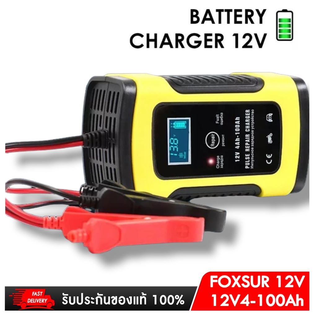 เครื่องชาร์จ-12v-อัจฉริยะและซ่อมแบตเตอรี่รถยนต์-pulse-repair-charger-12v-4-100ah-เครื่องชาร์จแบตเตอรี่