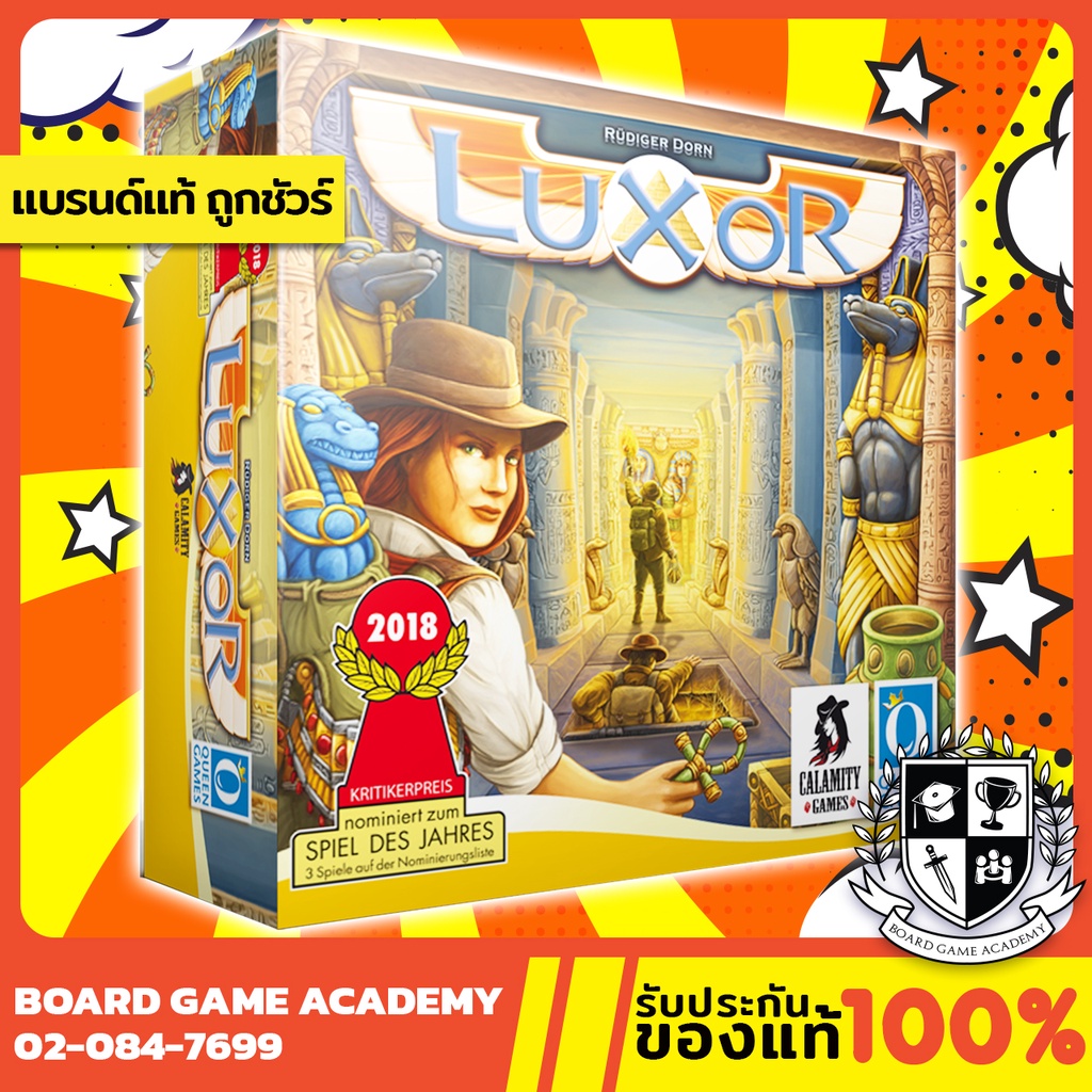 luxor-ล่าขุมทรัพย์-วิหารลักซอร์-en-board-game-บอร์ดเกม-ของแท้