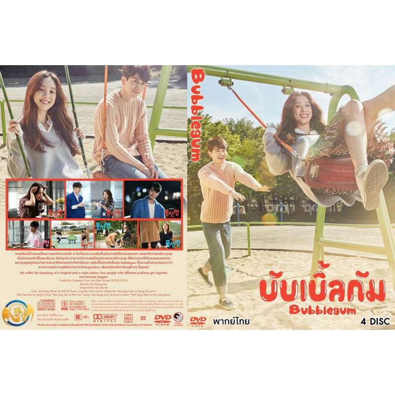 ซีรี่ย์เ-กาหลีใหม่-อัพเดท