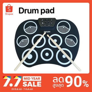 Drum pad At First กลองไฟฟ้า รุ่น Drum Pad กลองชุด ขนาดใหญ่กระทัดมือ ฟังก์ชันและขนาดใหญ่กว่า