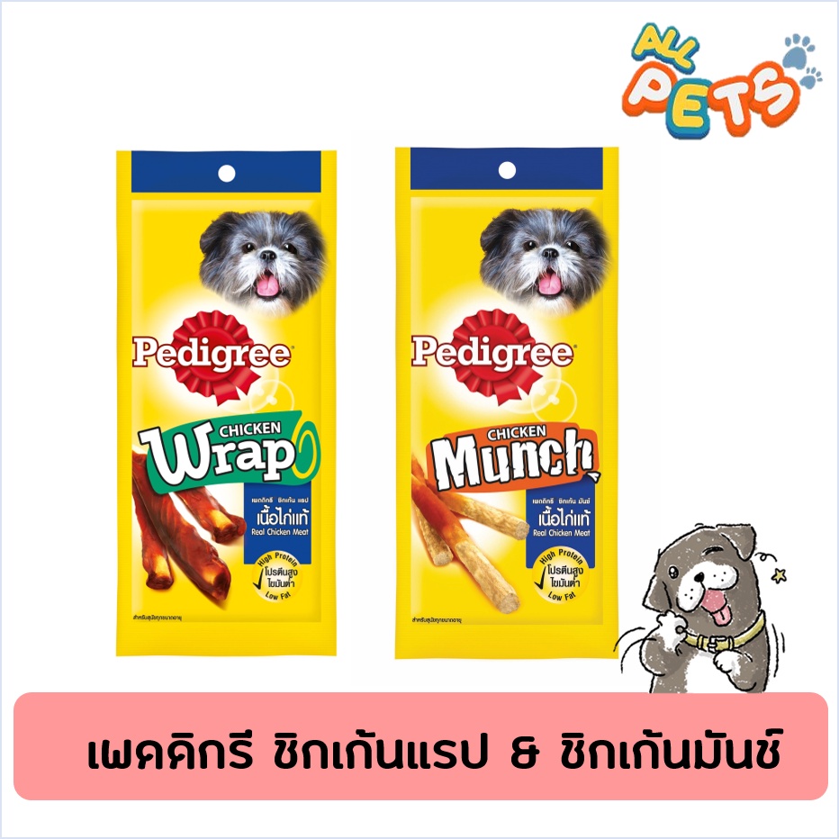 pedigree-เพดดีกรี-ขนมสุนัข-ชิกเก้นแรป-amp-ชิกเก้นมันช์