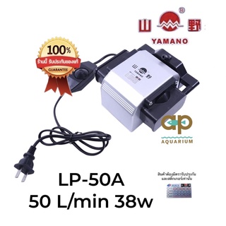 YAMANO LP-50A ปั๊มลมเสียงเงียบ แยกได้ 6-10 หัวทราย เครื่องกับชุดพร้อมใช้