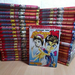 หนังสือการ์ตูนหัตถ์เทวดา