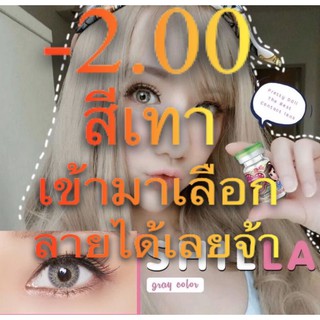 สายตา-2.00 ลายให้เลือกเยอะมาก เข้ามาเลือกได้เลยจ้า