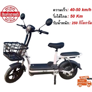 Electric Bicycle รถจักรยานไฟฟ้า 24V รุ่น แบต2ก้อน หน้าจอดิจิตอล มีกระจก มีขาปั่น ไฟ LED มอเตอร์ไซค์ไฟฟ้า