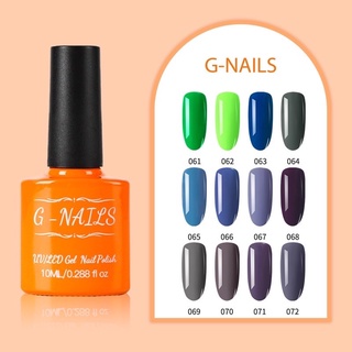 ภาพหน้าปกสินค้าสีเจลทาเล็บ [G-nails 061-072] สีเจล สีทาเล็บ เจลทาเล็บ ทำเล็บ น้ำยาทาเล็บ ต้องใช้เครื่องอบแห้ง ถูกสุด พร้อมส่ง etc4289 ที่เกี่ยวข้อง