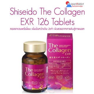 สินค้า Shiseido The Collagen EXR Tablet 126 เม็ด ชิเซโด้ คอลลาเจน พรีเมี่ยม เข้มข้นกว่าเดิม 2เท่า