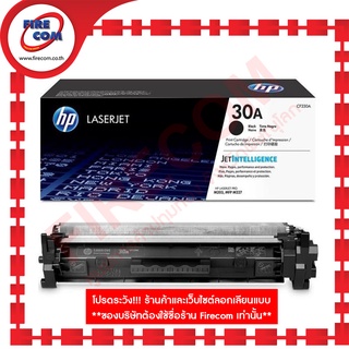 ตลับหมึกแท้ HP MonoLaser CF230A(30A)Bk (M203,MFP M227) สามารถออกใบกำกับภาษีได้