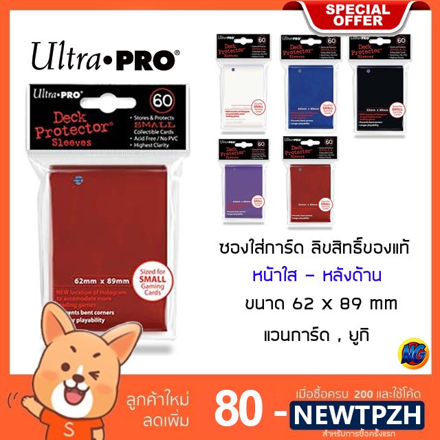 ภาพหน้าปกสินค้า(หน้าใส หลังด้าน) Ultra PRO Sleeve ซองใส่การ์ด ลิขสิทธิ์ของแท้-อเมริกา