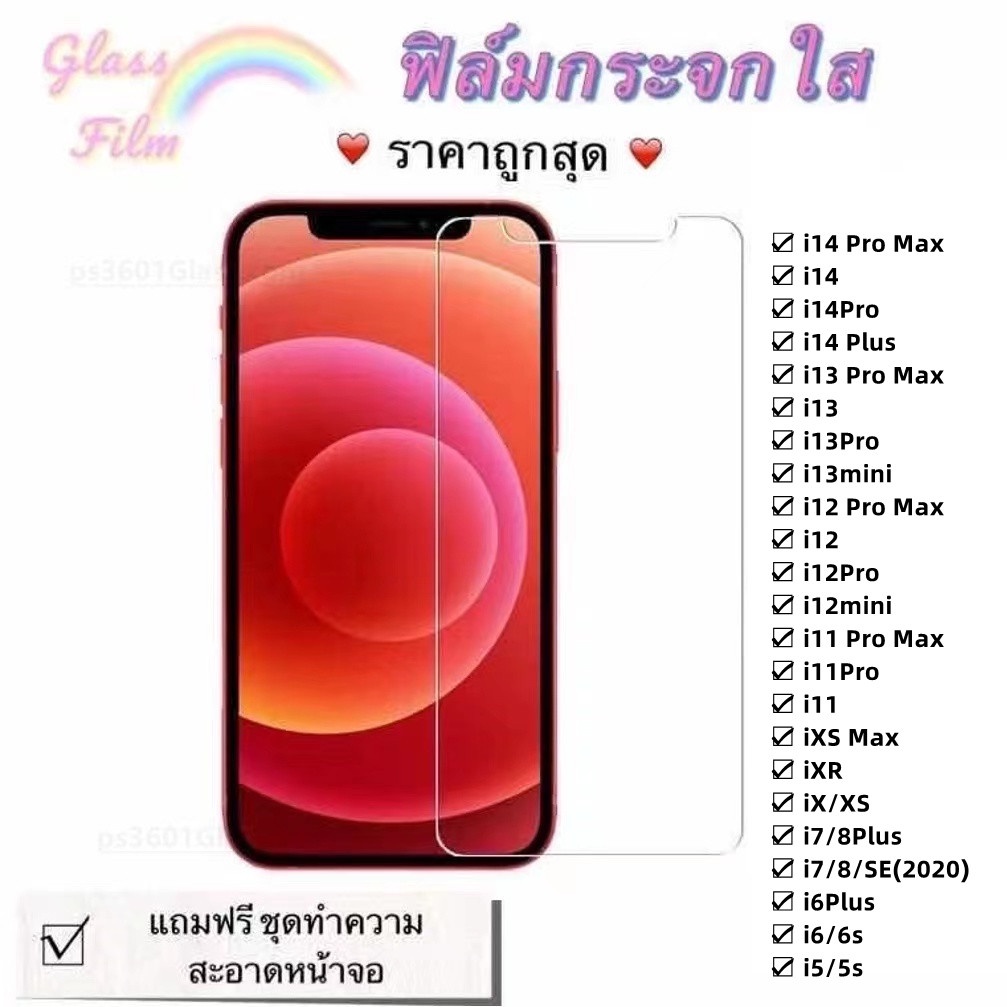 ภาพหน้าปกสินค้าฟิล์ม ฟิล์มกระจกใสสำหรับi15Pro Max i15plus i15pro i15 i14Pro Max i14Pro i14Plus i14 i13Pro Max i13/i13Pro i13mini i12Pro จากร้าน ps3601 บน Shopee