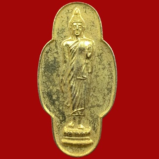เหรียญพิธีสมโภชพุทธมณฑล กะไหล่ทอง ปี2531 สภาพสวย (BK30)