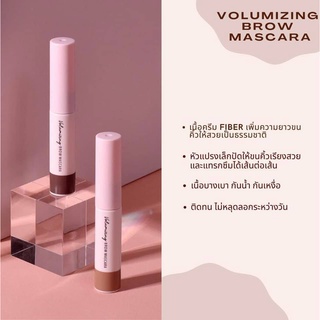 Merrezca Volumizing Brow Mascara เมอร์เรซกา วอลลุ่มไมซิ่ง โบรว์ มาสคาร่าคิ้ว