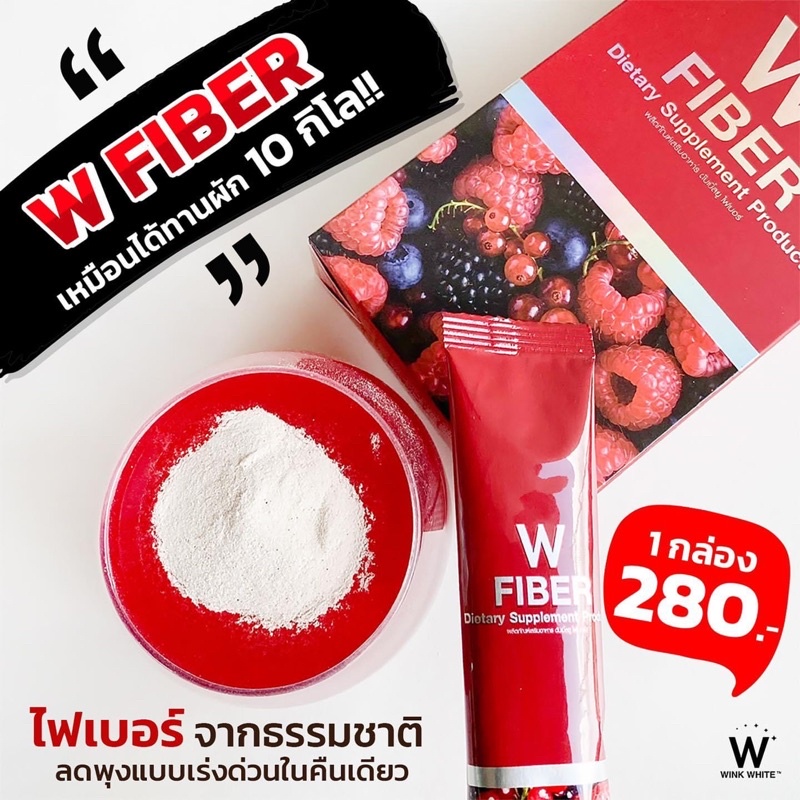 xs-winkwhite-อาหารเสริมควบคุมน้ำหนัก-โปรโมชั่น-1-แถม-1-ส่งฟรี