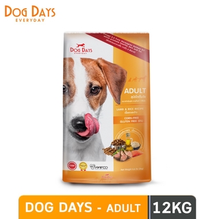 Dog Days อาหารเม็ดพรีเมียมสำหรับสุนัขโต สูตรเนื้อแกะและข้าว 12กิโลกรัม