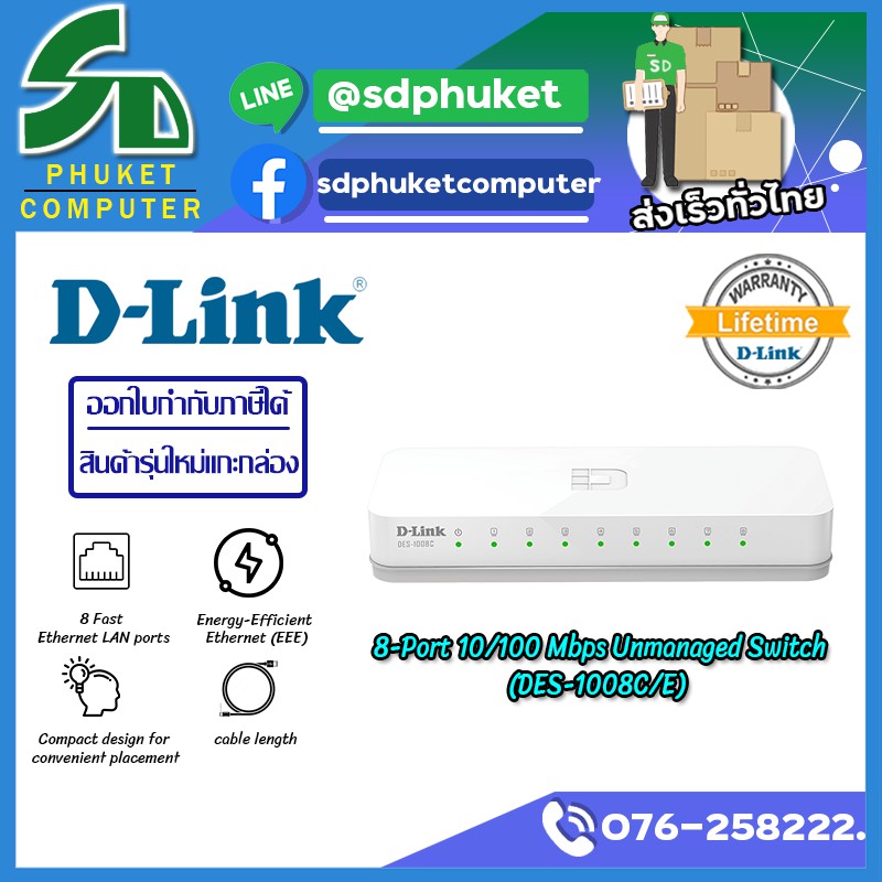 D-Link DES-1008C/E DES-1008C: 8-port 10/100Mbps Unmanaged Switch ...