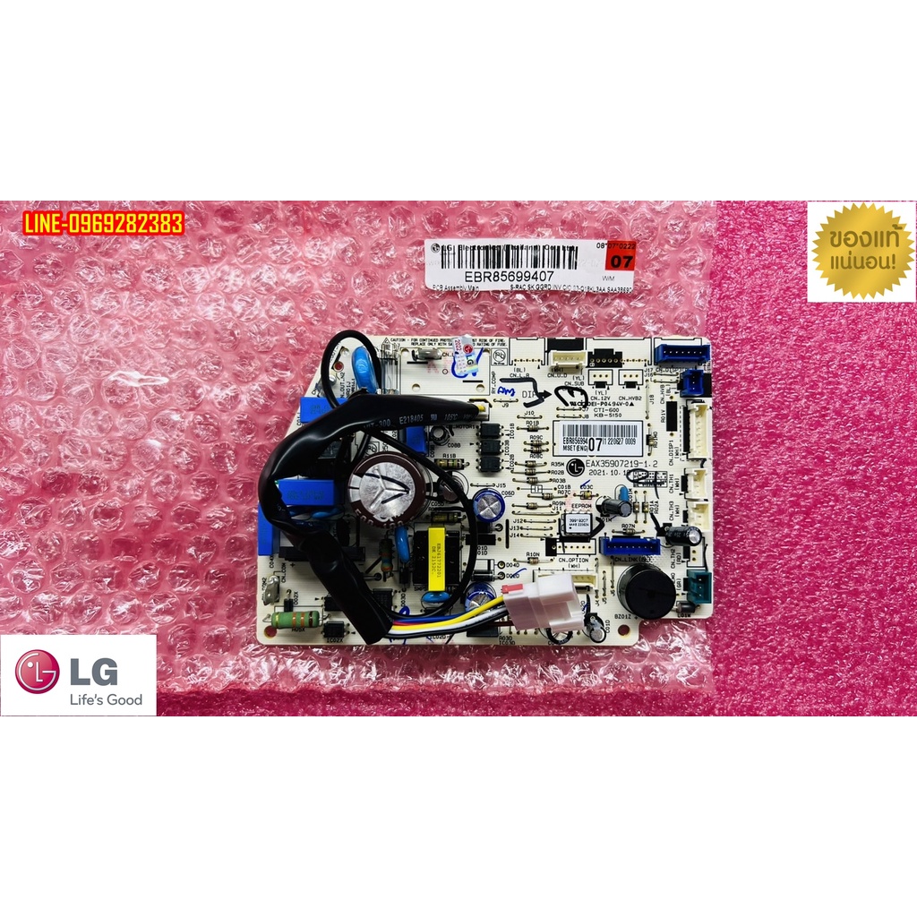 ใหม่ แท้ เบิกศูนย์ บอร์ดแอร์ แอลจี พาร์ท ebr85699407 | Shopee Thailand