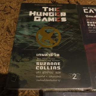 หนังสือ นิยายแปล Hunger games 1 2 3 สภาพดี พร้อมส่ง