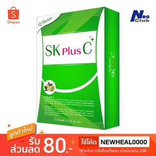 Q Marine SK Plus C 30 เม็ด คิว มารีน เอส เค