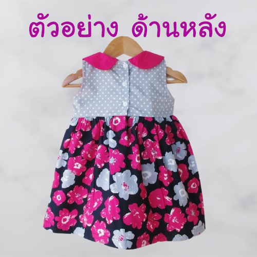 เสื้อผ้าเด็ก-เสื้อผ้าเด็กผู้หญิง-เดรสแขนกุดกรมลายจุด-กระโปรงลายดอกไม้สีชมพูน่ารักมากค่ะ-ไซส์12-18-24เดือน