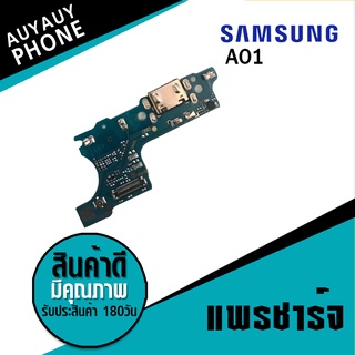 แพรชาร์จ  Samsung A01 PCB D/C Samsung A01 แพรชาร์จ  Samsung A01 PCB D/C  Samsung