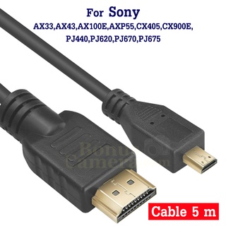 สาย HDMI ยาว 5ม. ใช้ต่อกล้อง Sony AX33,AX43,AX100E,AXP55,CX405,CX900E,PJ440,PJ620,PJ670,PJ675 เข้ากับ HDTV,Monitor cable