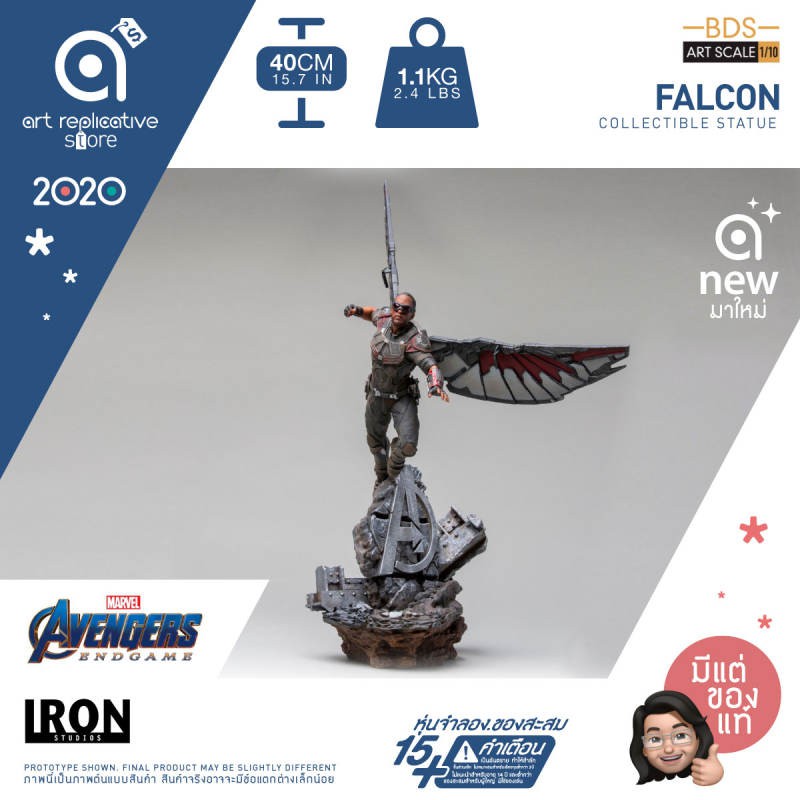 iron-studios-bds-art-scale-1-10th-falcon-collectible-statue-โมเดล-ฟิกเกอร์-ของสะสม