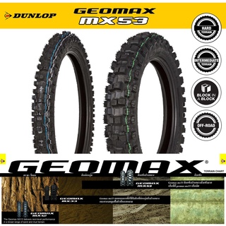 ยาง Dunlop Geomax MX53 Medium (ผลิตปี 21-22)