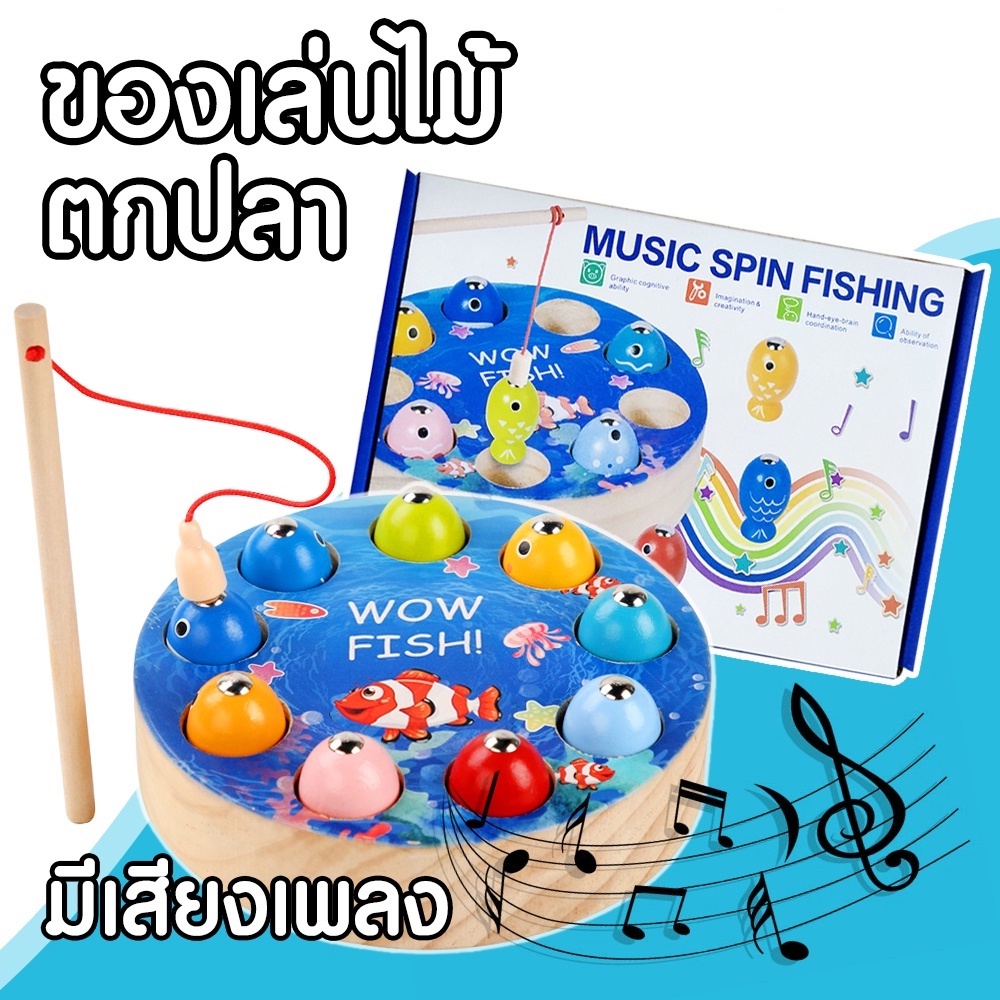 ของเล่นตกปลา-กลม-ของเล่นตกปลาไขลาน-ของเล่นไขลาน-ของเล่นไขลานมีเสียงเพลง-ของเล่นตกปลา-ของเล่นเด็ก-ของเล่นเด็กตกปลา-b