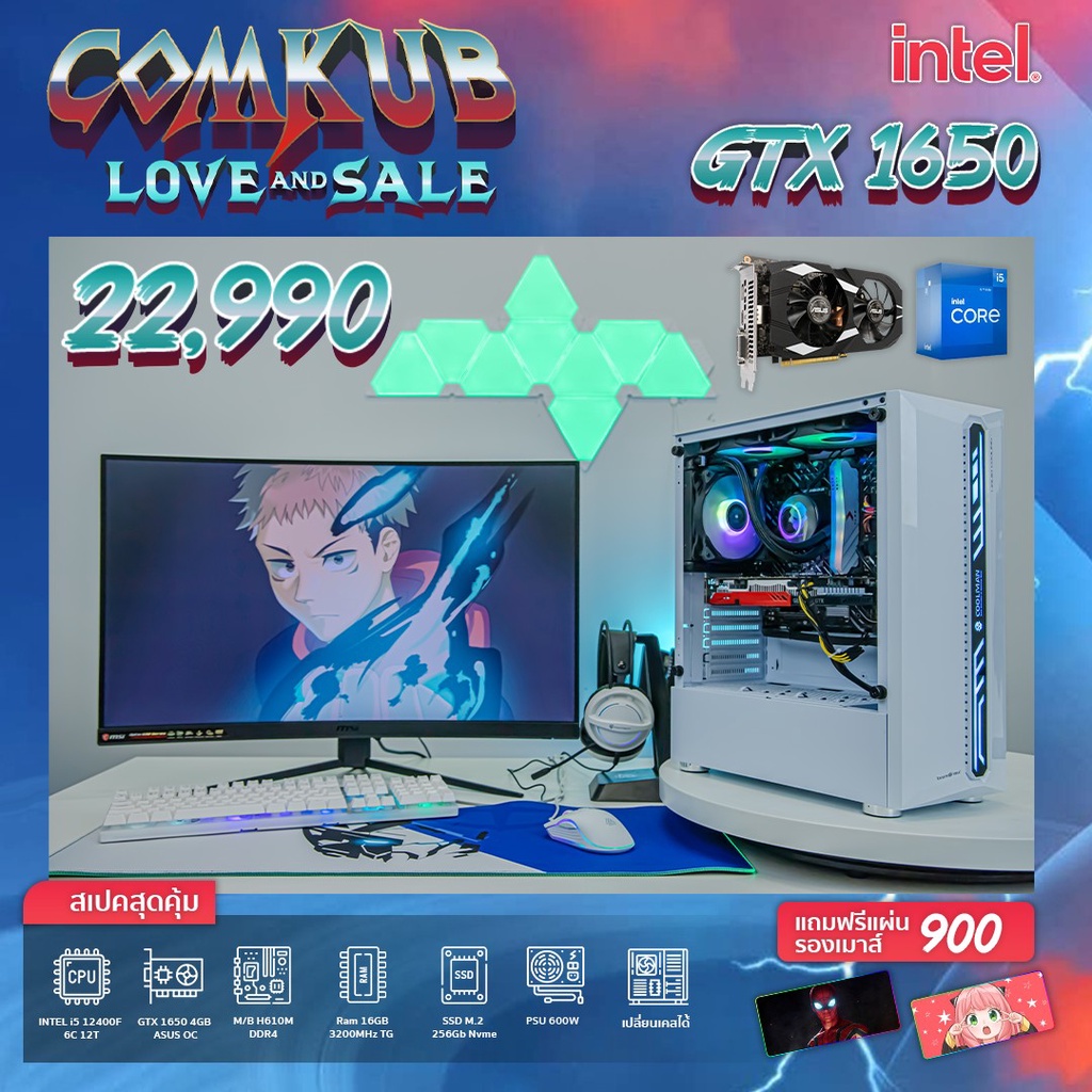 comkub-คอม-พิวเตอร์ตั้งโต๊ะ-i5-12400f-gtx-1650-oc-h610m-ram-16-gb-m-2-256-gb-600w