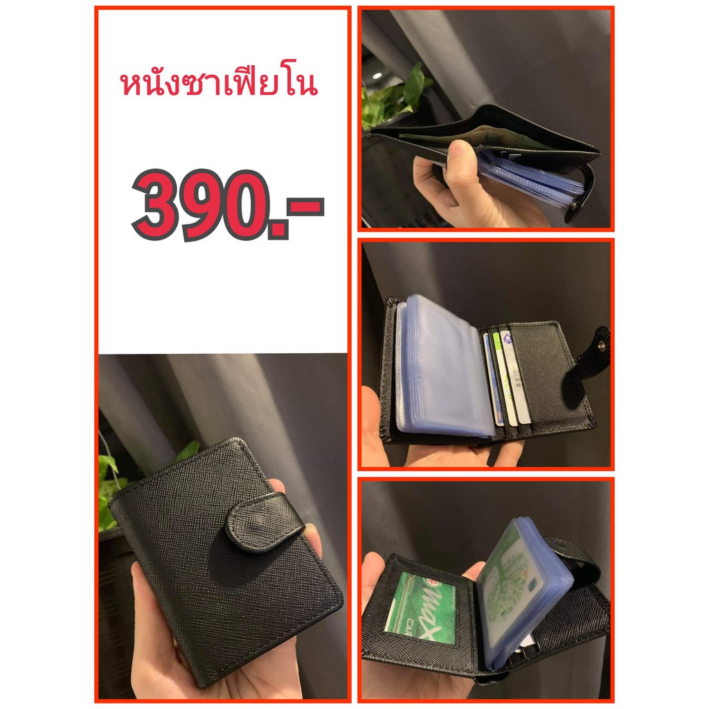 กระเป๋านามบัตรหนังลายปราด้างานห้าง-หนังแท้