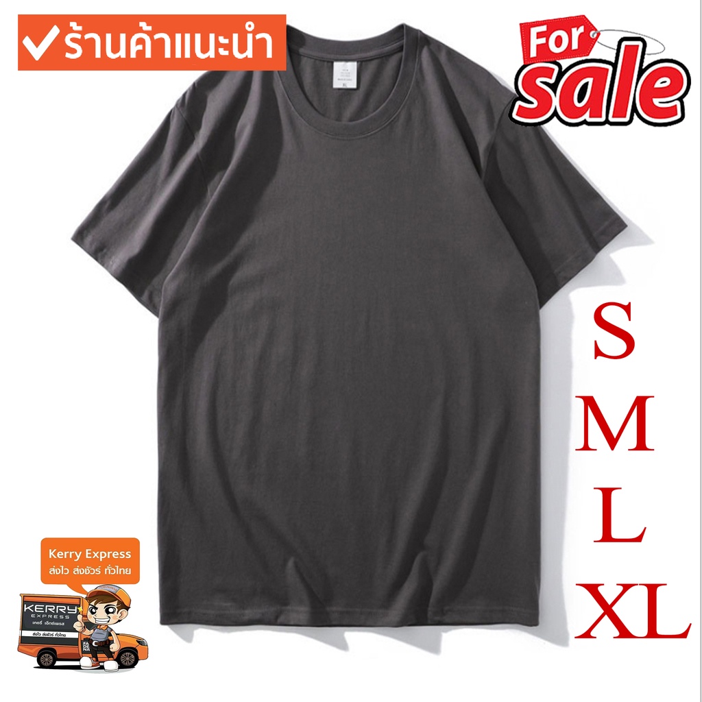 ภาพหน้าปกสินค้าเสื้อไม่ต้องรีด เสื้อยืดคอกลม ผ้าคุณภาพเกินราคา Unisex ใส่ได้ทั้งหญิง-ชาย S-M-L-XL จากร้าน bangkokmallshop บน Shopee