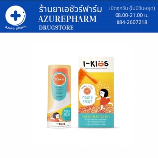 I Kids Mouth Spray Orange Flavour 15 ml - สเปรย์พ่นคอเด็ก พ่นคอ แก้เจ็บคอ - i kid spray 15 มล - สเปรย์แก้ไ อเด็ก รสส้ม